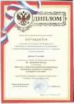 Я- гражданин россии- 2 место регион